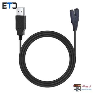 کابل رابط ریش تراش به USB کد 2