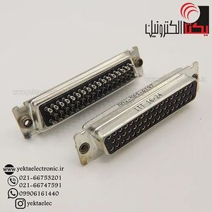 دی کانکتور کابلی نظامی مادگی 50 پین (DB50 DDX-50S-A197 ITT )