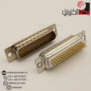 دی کانکتور روبردی صاف صنعتی نری 44 پین