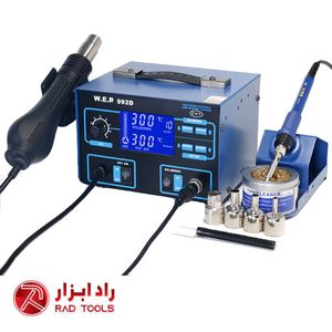 هویه هوای گرم WEP 992D
