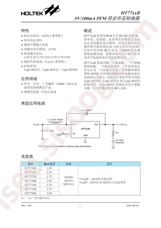 Holtek Semicon HT7727B