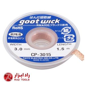 CP-3015- قلع کش سیمی گات