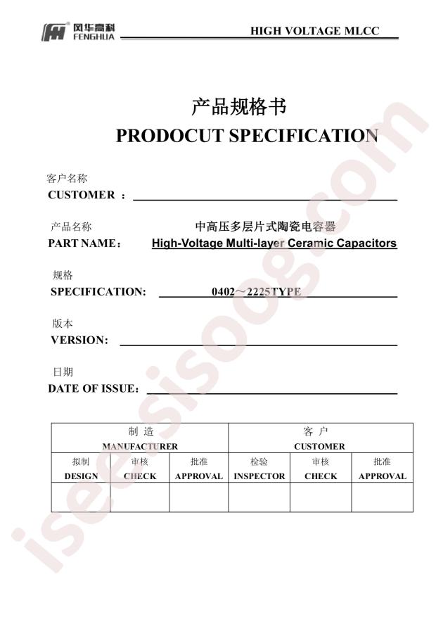 FH 0603CG120F500NT