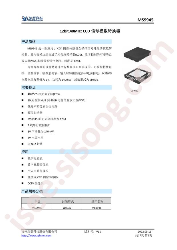Hangzhou Ruimeng Tech MS9945