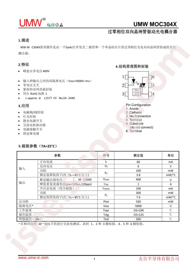 UMW(Youtai Semiconductor Co., Ltd.) MOC3043M