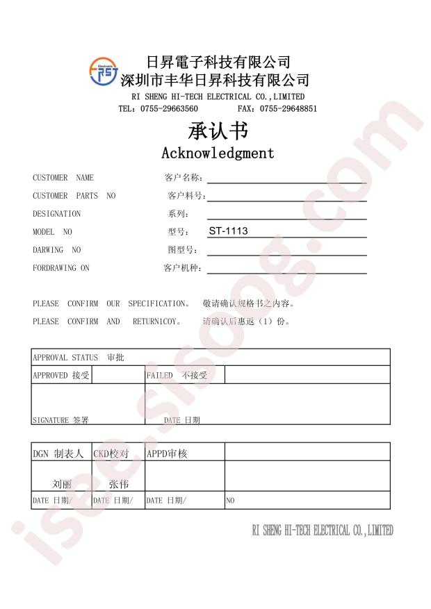 RI SHENG ST-1113