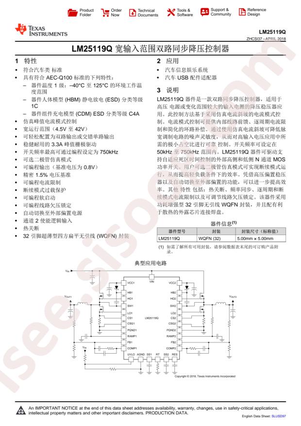 Texas Instruments LM25119QPSQX/NOPB