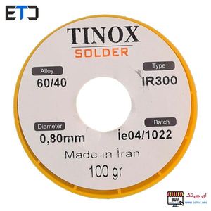 سیم لحیم 100 گرمی تینوکس TINOX قطر 0.8 میلی متر