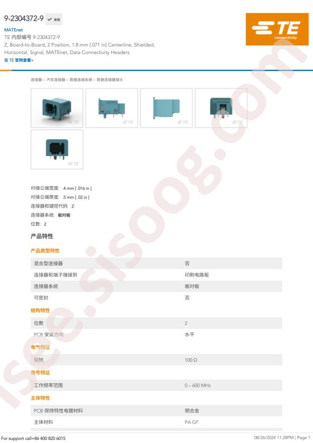 TE Connectivity 9-2304372-9