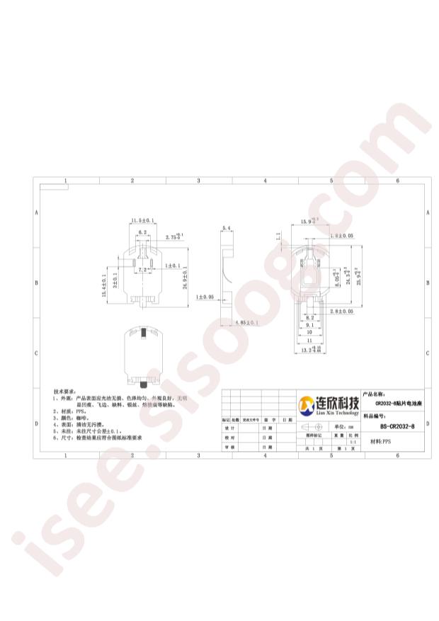 Lian Xin Technology BS-CR2032-8