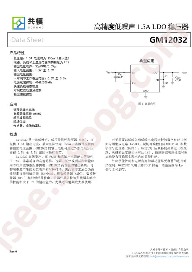 GONGMOSEMI GM12032ARDZ-R7