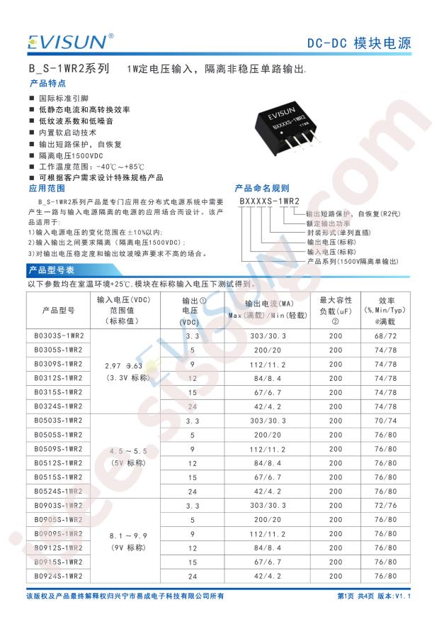 EVISUN B0503S-1WR2