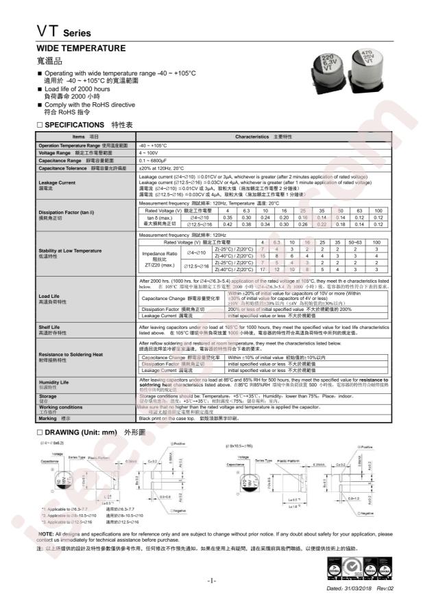 VT(Vertical Technology) VT1A221MCRE54
