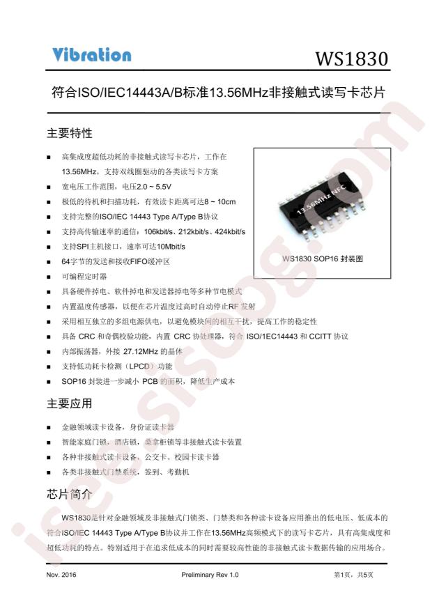 VIBRATION WS1830