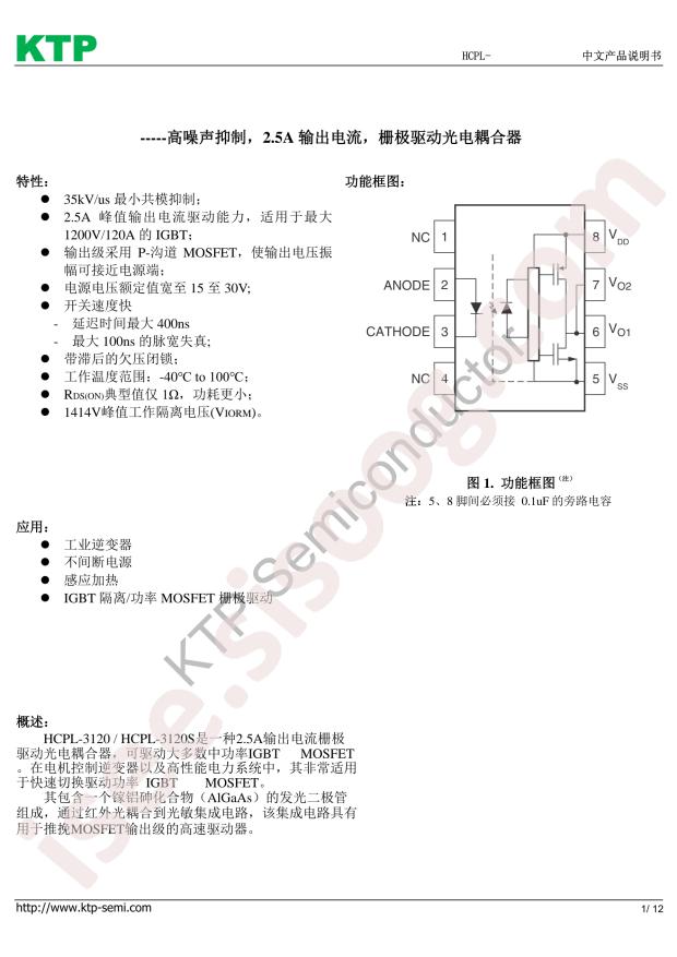 KTP HCPL-3120-C5LO