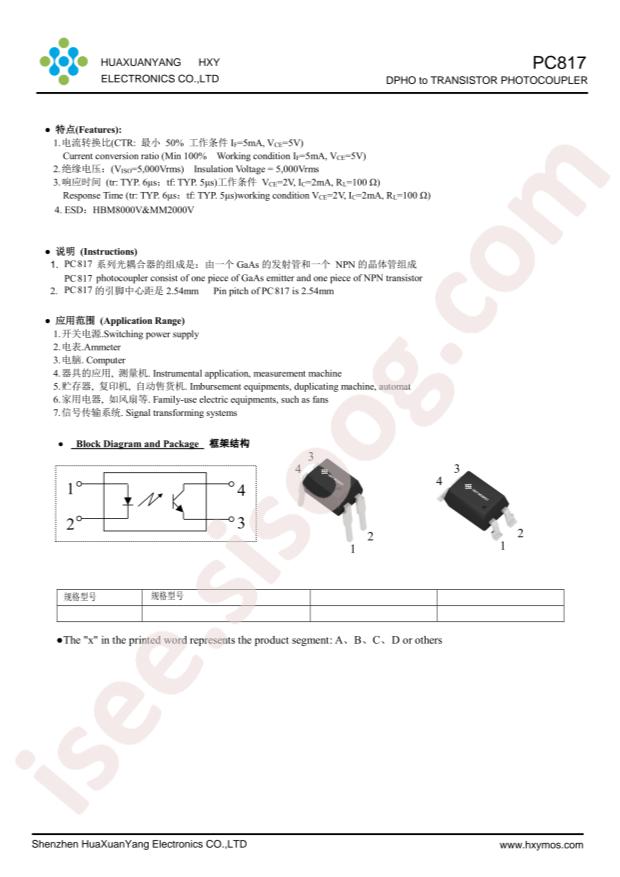 HXY MOSFET PC817C
