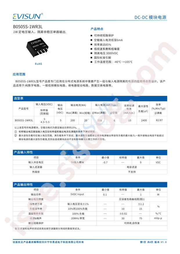 EVISUN B0505S-1WR3L
