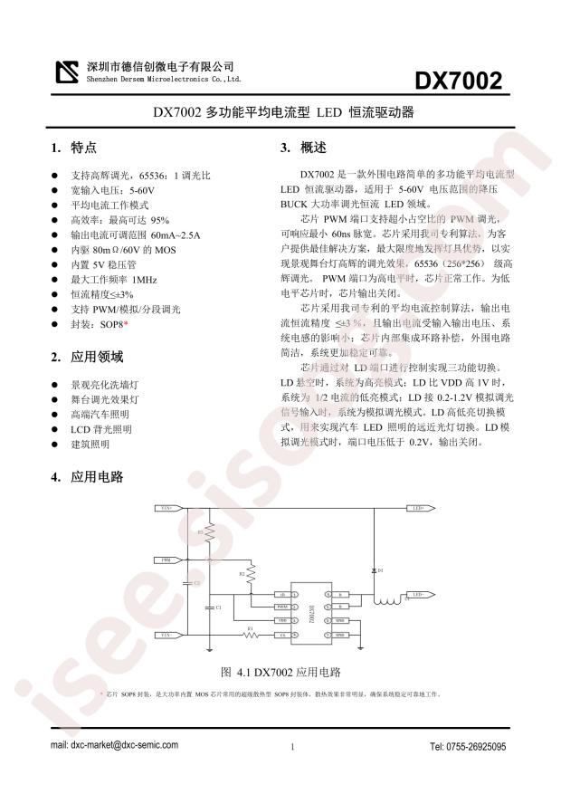 Dersem DX7002