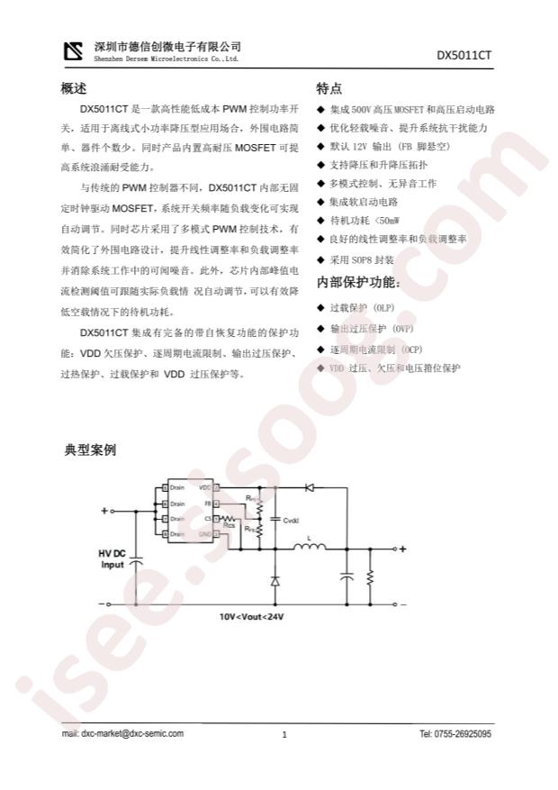 Dersem DX5011CT