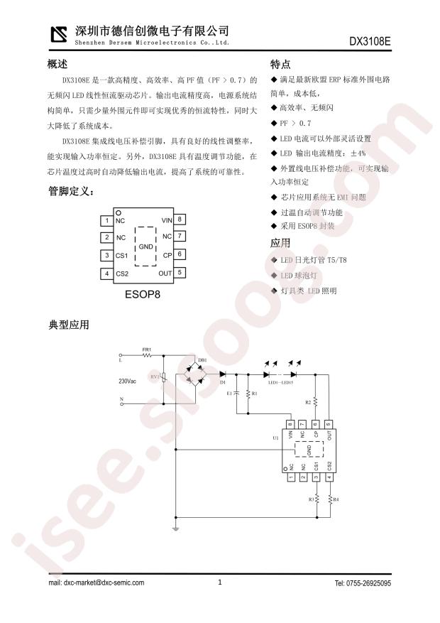 Dersem DX3108E