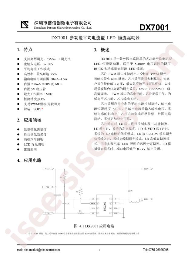 Dersem DX7001