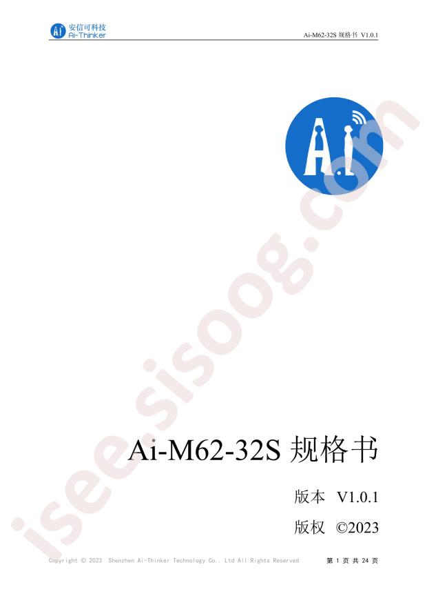 Ai-Thinker Ai-M62-32S