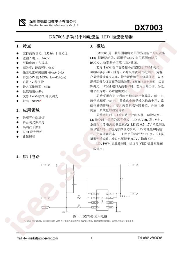 Dersem DX7003