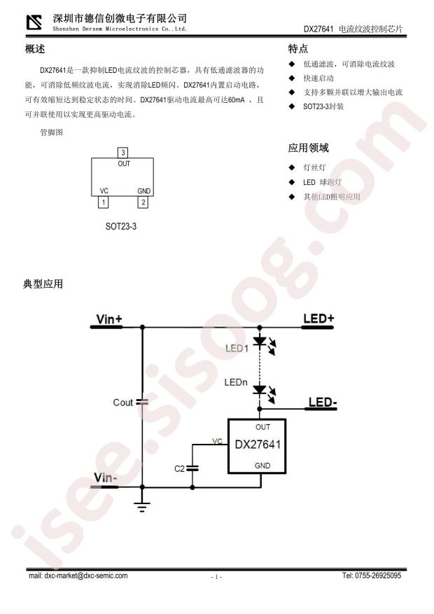 Dersem DX27641
