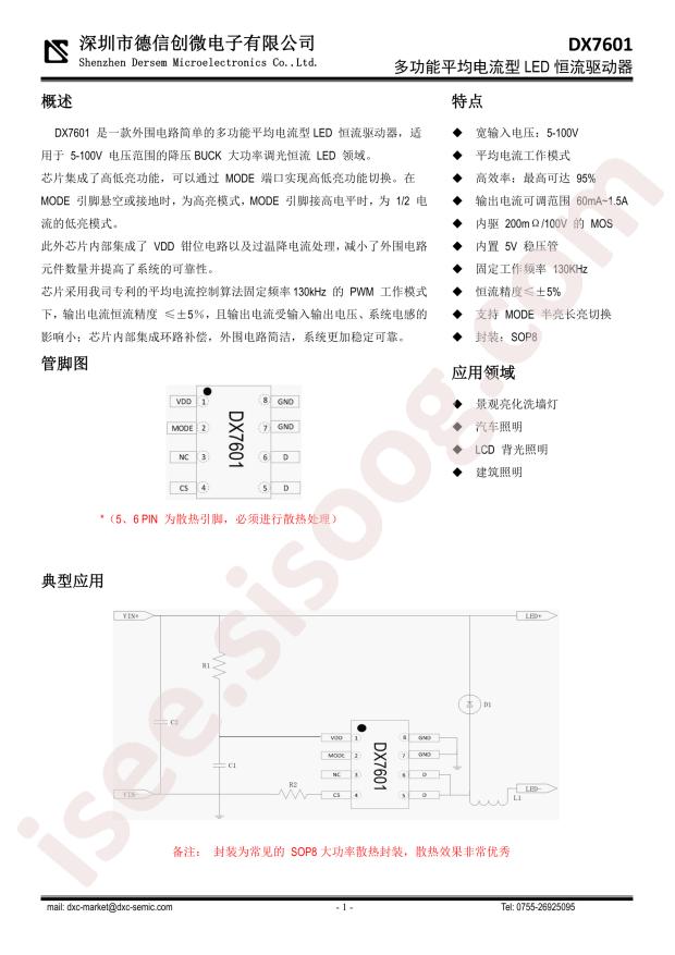 Dersem DX7601