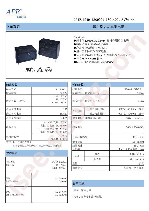 AFE BJH-SS-112D