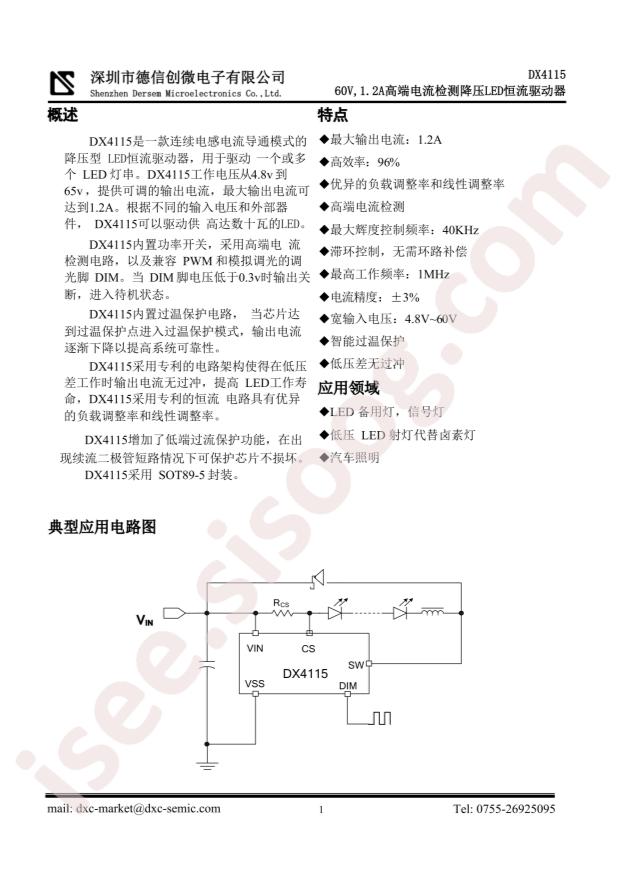 Dersem DX4115