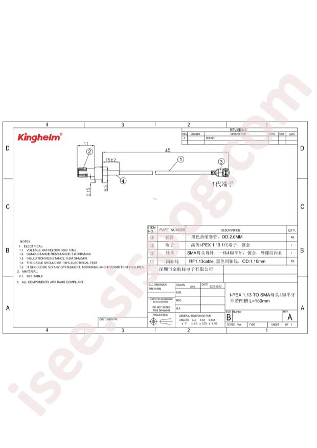 kinghelm KH-IPEX-SMAKWE-B150H