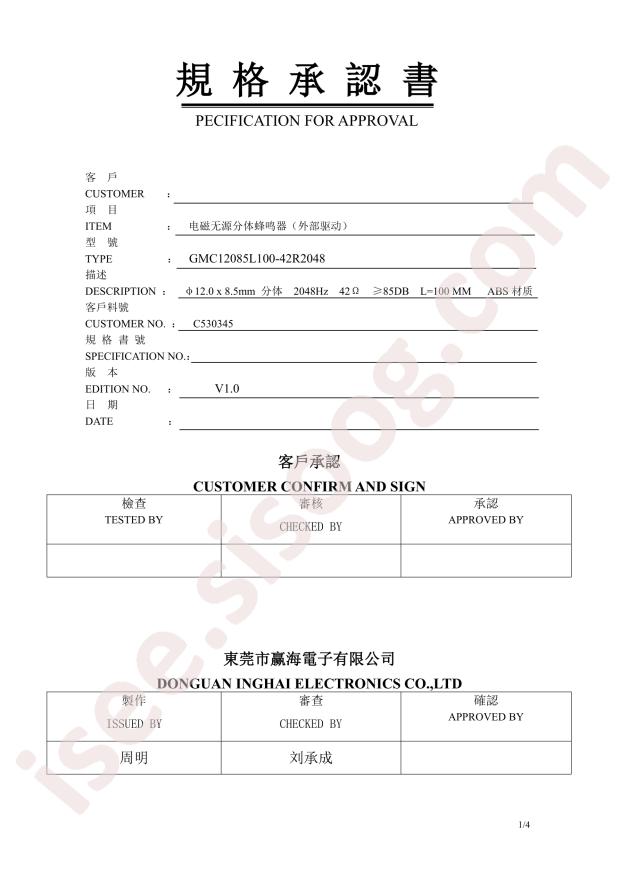 INGHAi GMC12085L100-42R2048