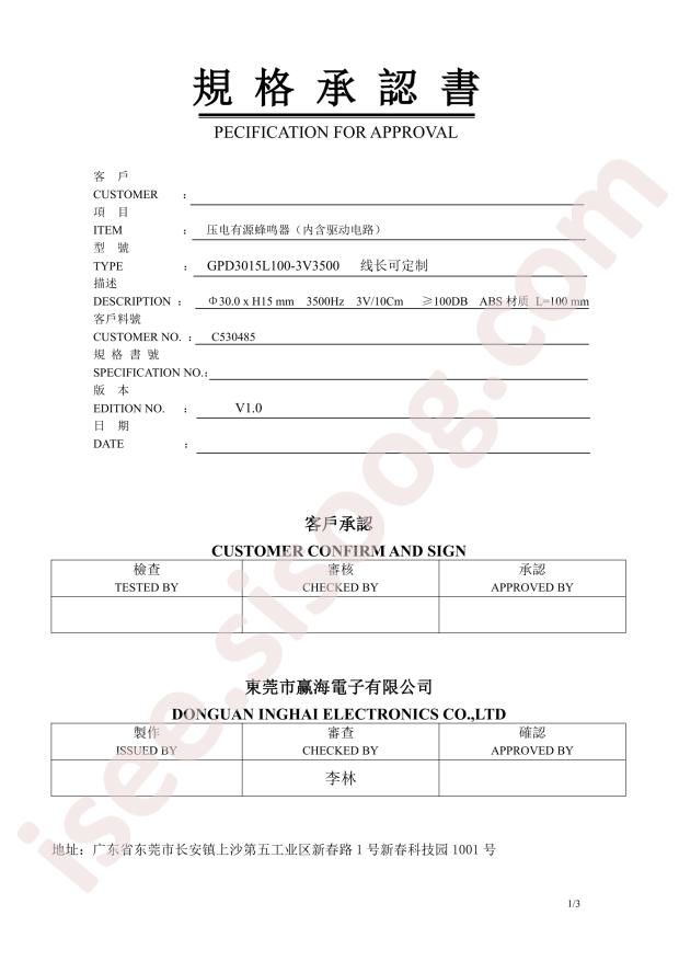 INGHAi GPD3015L100-3V3500