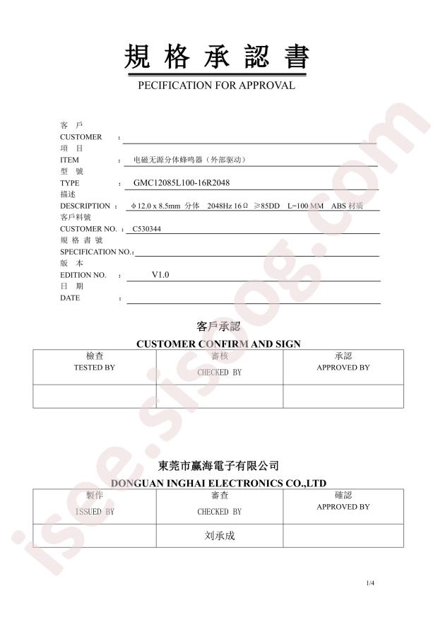 INGHAi GMC12085L100-16R2048