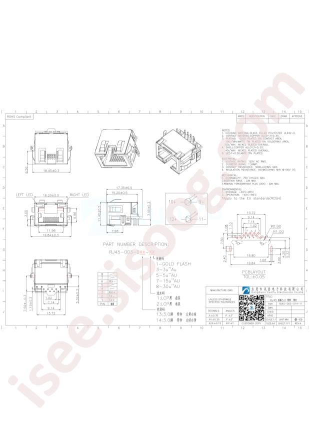 XUNPU RJ45-003-014-11