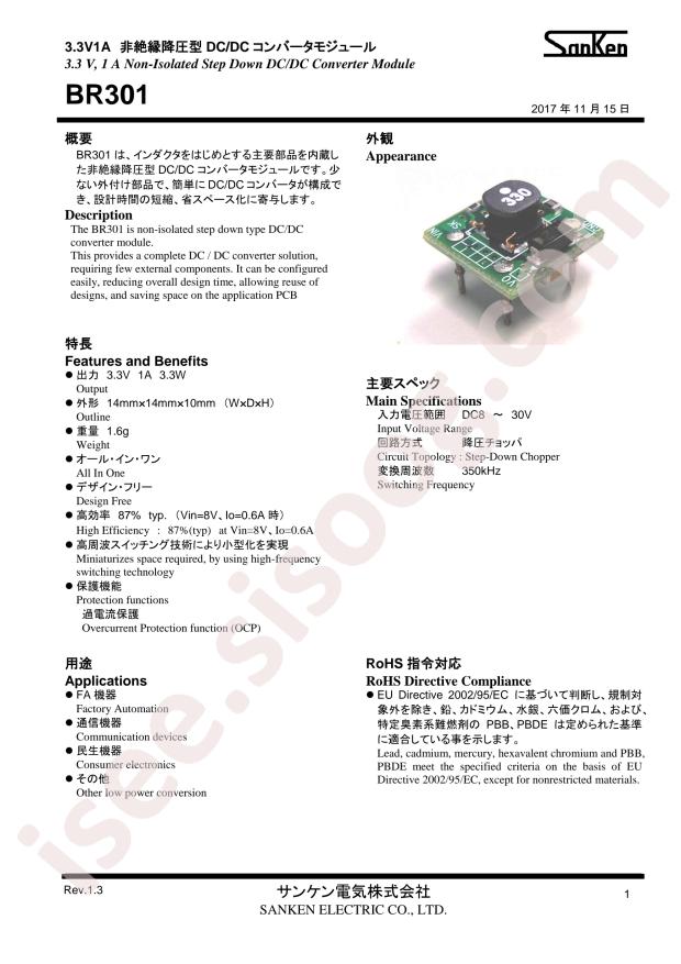 SANKEN BR301