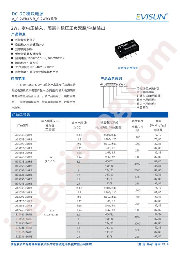 EVISUN B0503S-2WR3