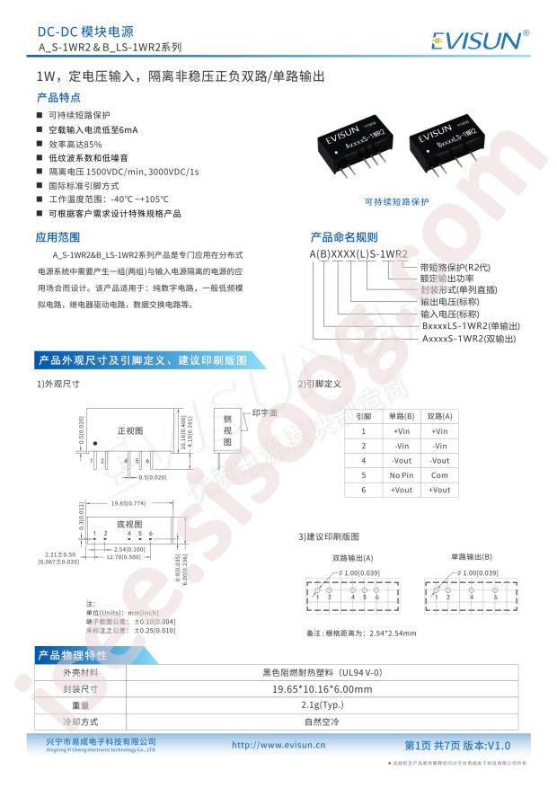 EVISUN B1215LS-1WR2