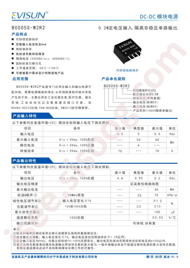 EVISUN B0505S-W2R2