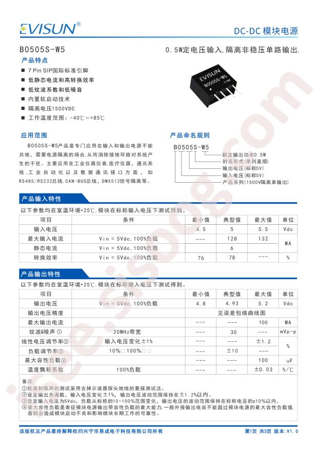 EVISUN B0505S-W5