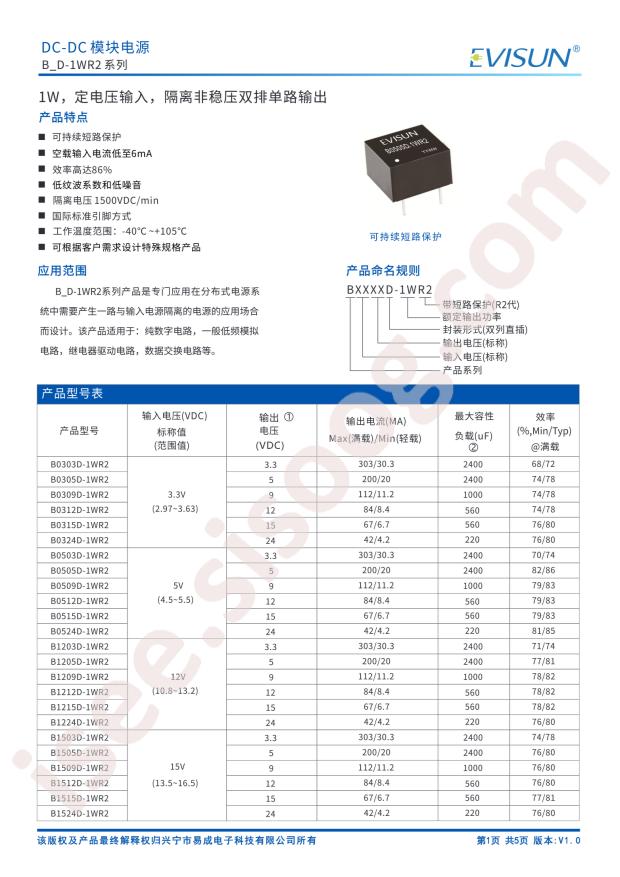 EVISUN B0505D-1WR2