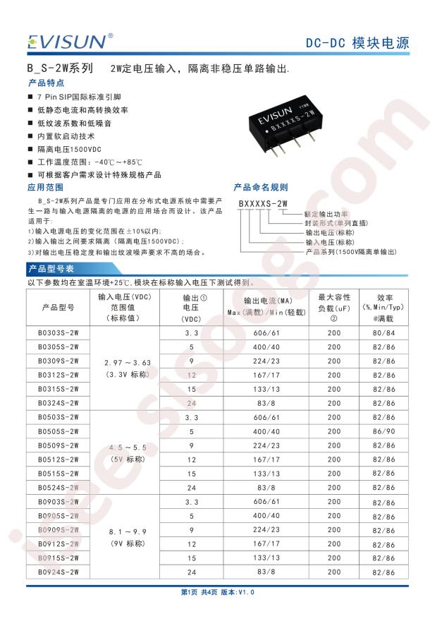 EVISUN B0503S-2W