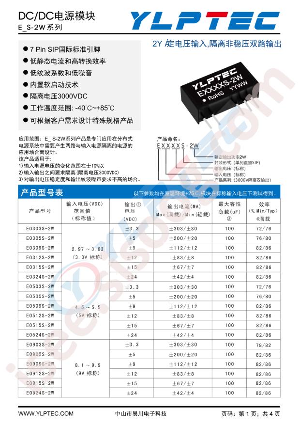 EVISUN E0509S-2W