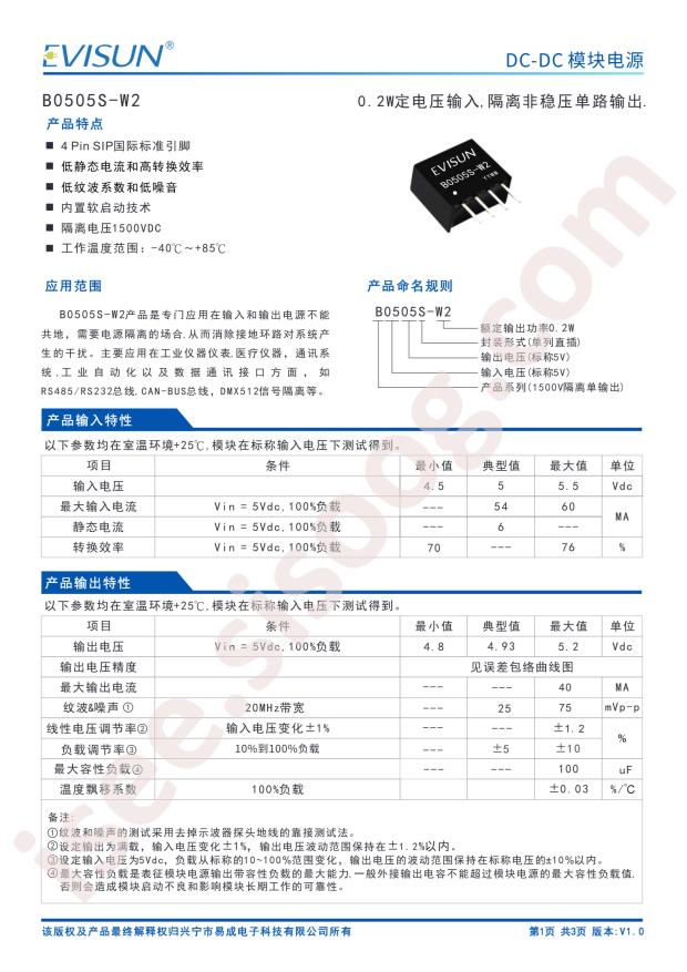 EVISUN B0505S-W2