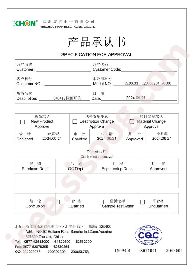 Khon TSB06331-120D532DA-R0500