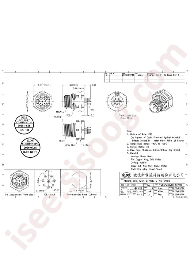 Outdoor Solutions Electronics(ODS) MDAPM08MBB-SHP8001