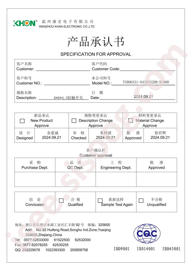 Khon TSB06331-043D532DH-R1000