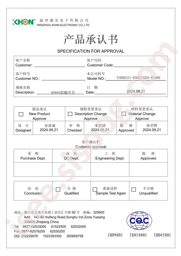 Khon TSB06331-050D332DA-R1000