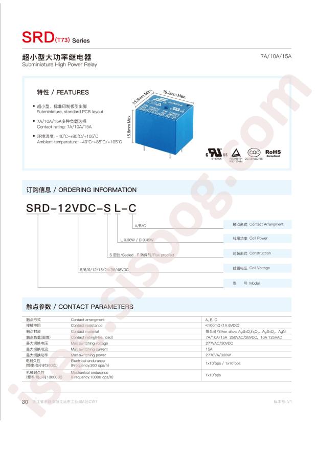 Songle Relay SRD-12VDC-SD-C